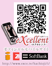 オフィシャルモバイルサイト