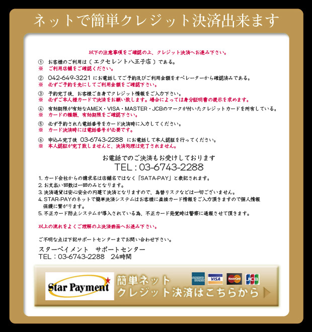 クレジット