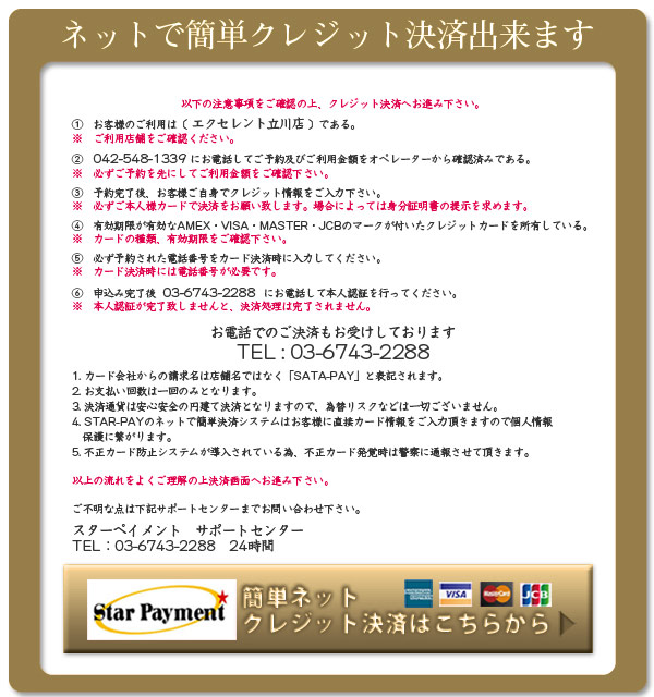 クレジット